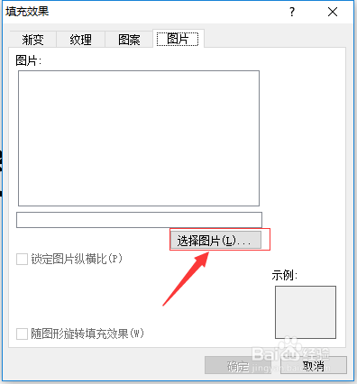 word 2010如何为文档文字添加背景图片
