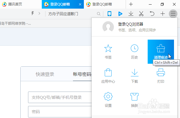 如何彻底清除浏览器的账号密码登录记录