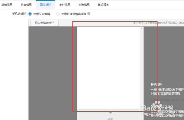 淘宝手机店铺宝贝看不到图片详情是怎么回事