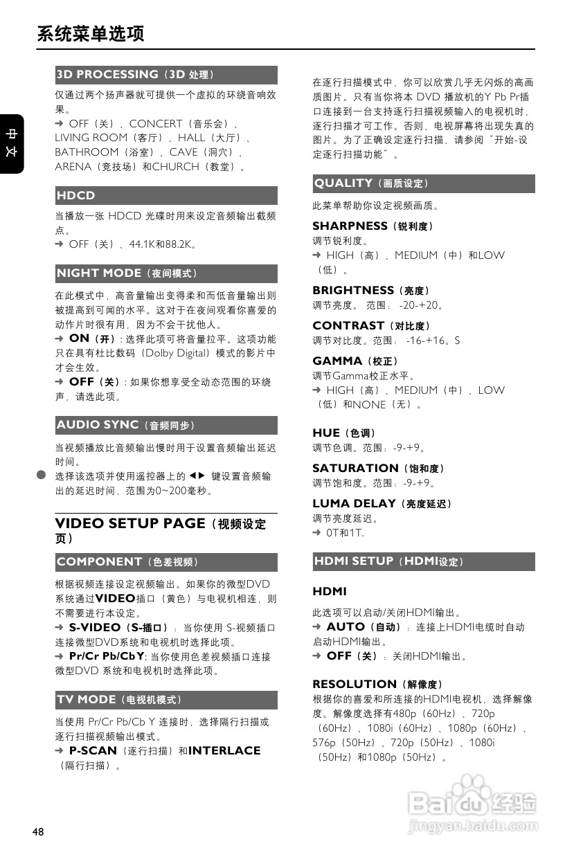 飞利浦MCD772/93 DVD微型影院使用说明书:[2]