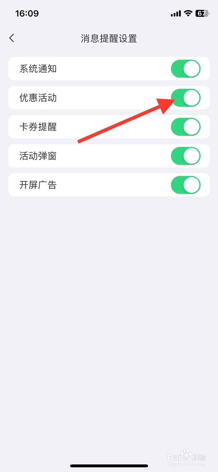 【中国移动广东】关闭消息【优惠活动】提醒