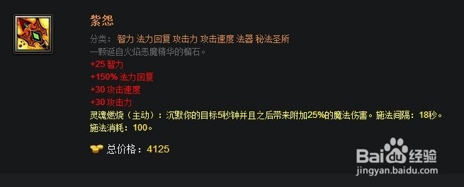 教你玩好dota：[11]新手后期装备推荐