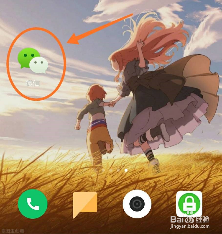 微信如何启用腾讯新闻功能