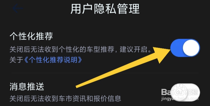 怎样打开汽车报价大全个性化推荐