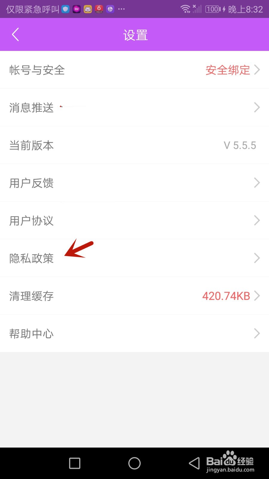 介绍聊伴软件隐私政策怎么看
