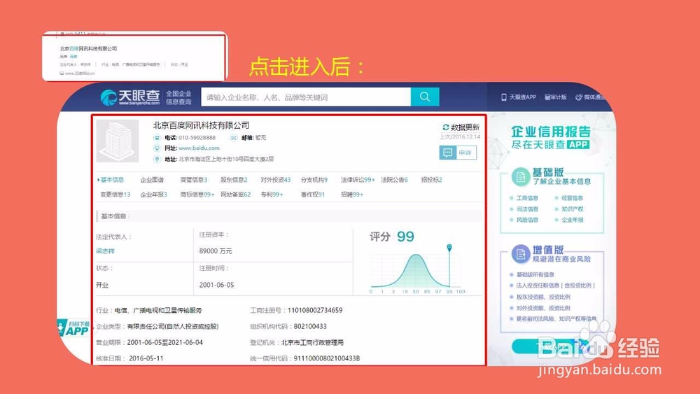 如何考察你的合作公司是否可靠?