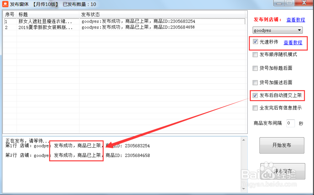 虾皮Shopee无货源店群如何操作