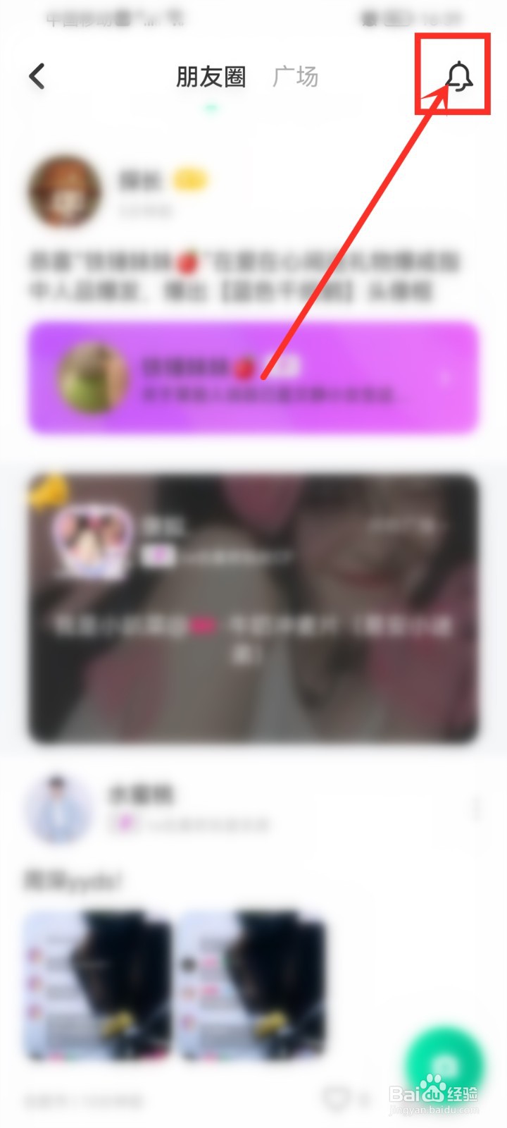 去玩app怎么看给我点赞的人