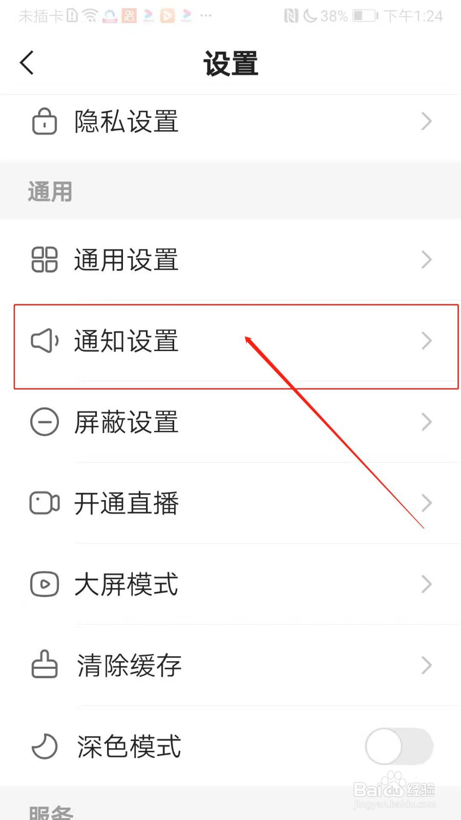 快手APP怎么开启作品播放次数通知