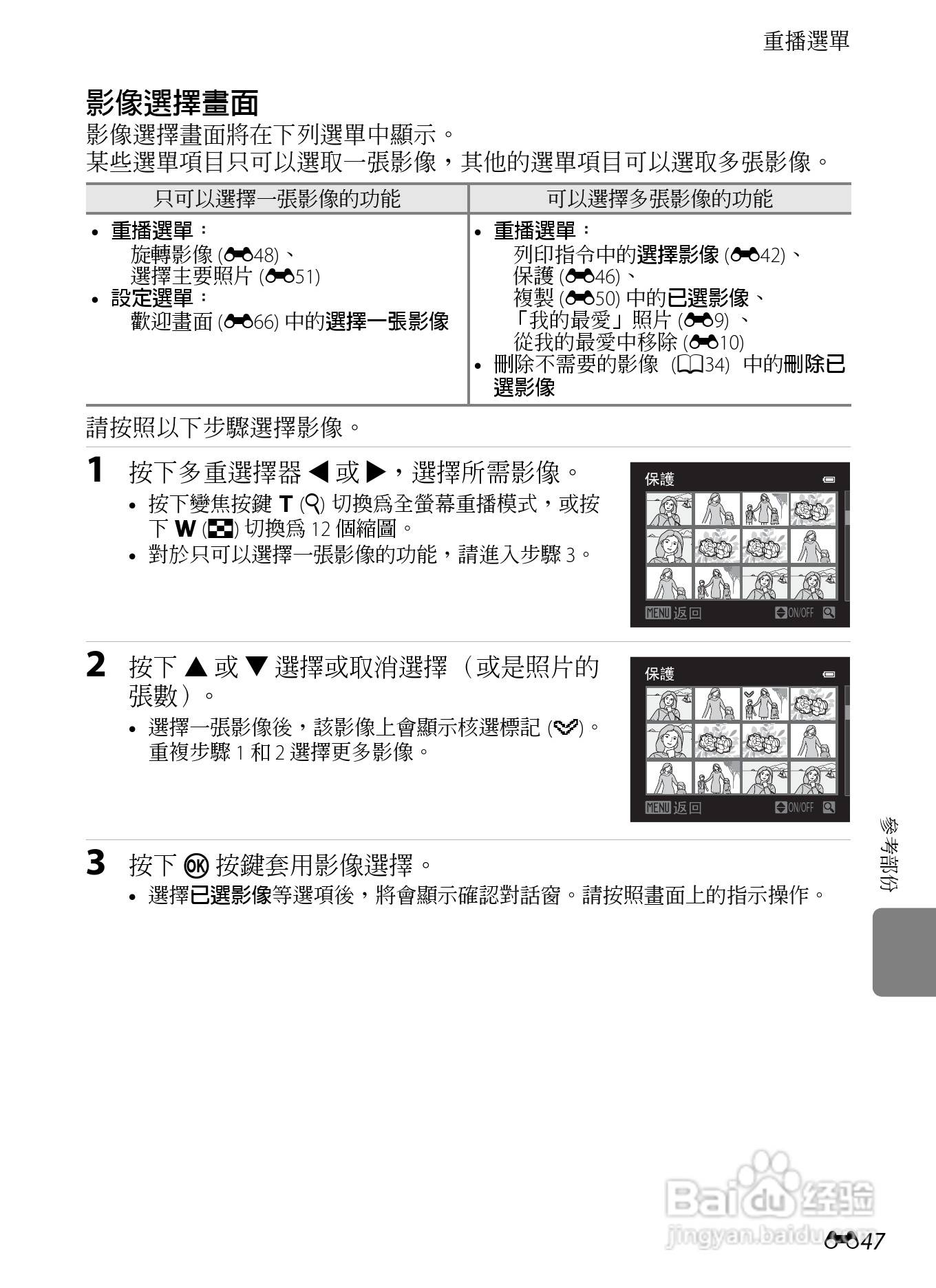 尼康COOLPIX AW100数码相机使用说明书:[17]