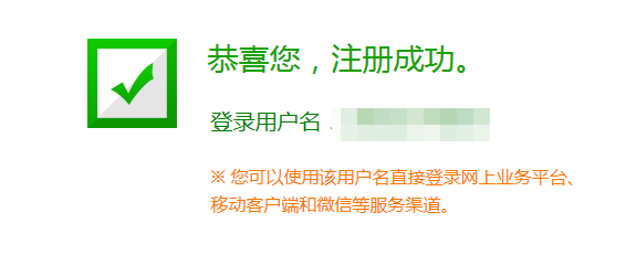 北京市住房公积金注册账号如何升级
