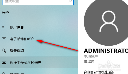 如何找到Win10中的outlook?