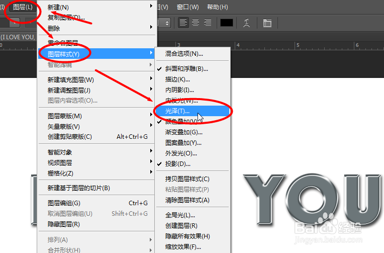 用Photoshop制作金属字效果