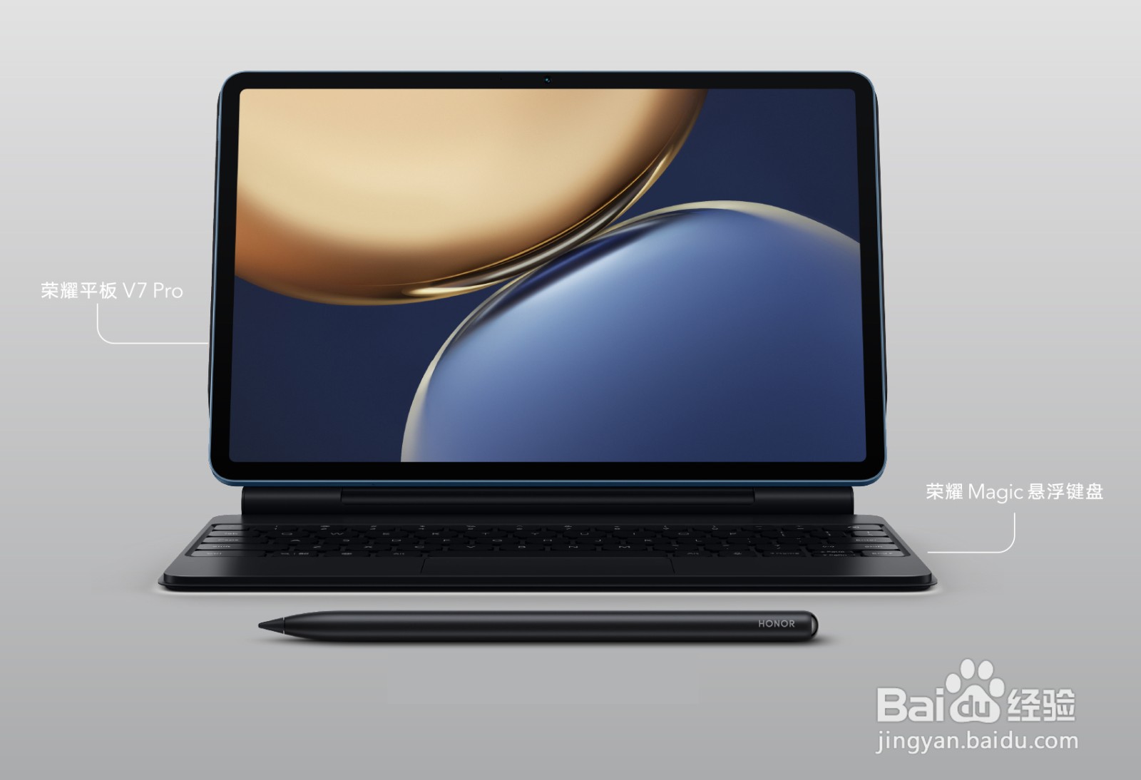 荣耀手机和平板V7Pro如何多屏协同连接？