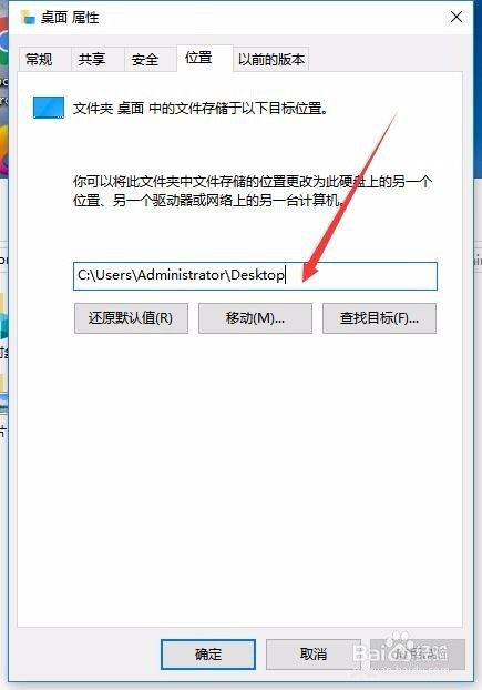 Win10文件夹怎么转移到非系统盘 桌面转移到D盘