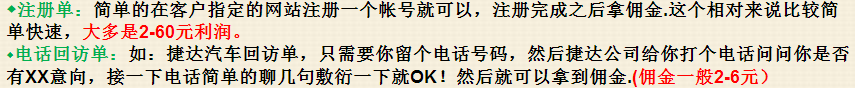 揭露YY兼职淘宝刷信誉的骗局