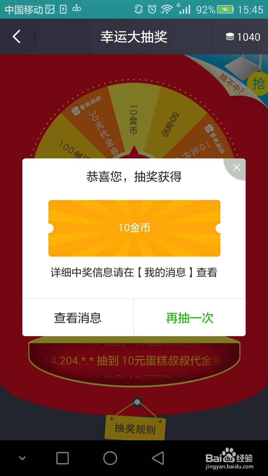 360WiFi手机客户端签到领取金币