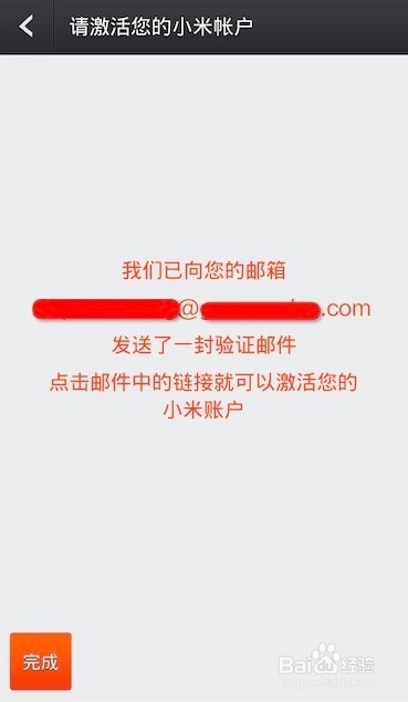 米粉须知：[1]注册小米账号的方法