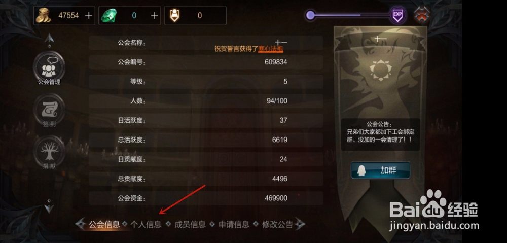 拉结尔怎么退出公会,怎么退出帮会