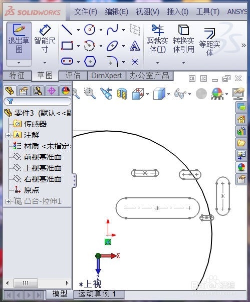 solidworks中怎么复制草图