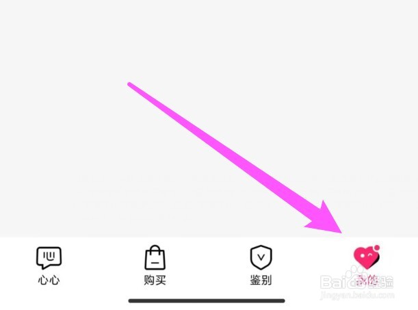 心心APP怎么新增收货地址