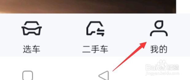 怎样开启懂车帝的推送通知