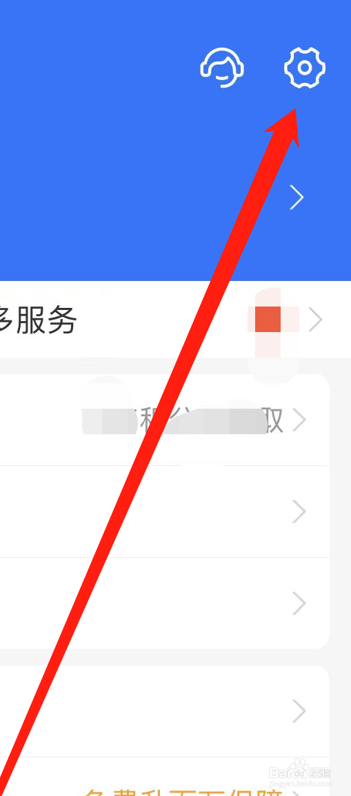 支付宝APP如何设置扣款顺序