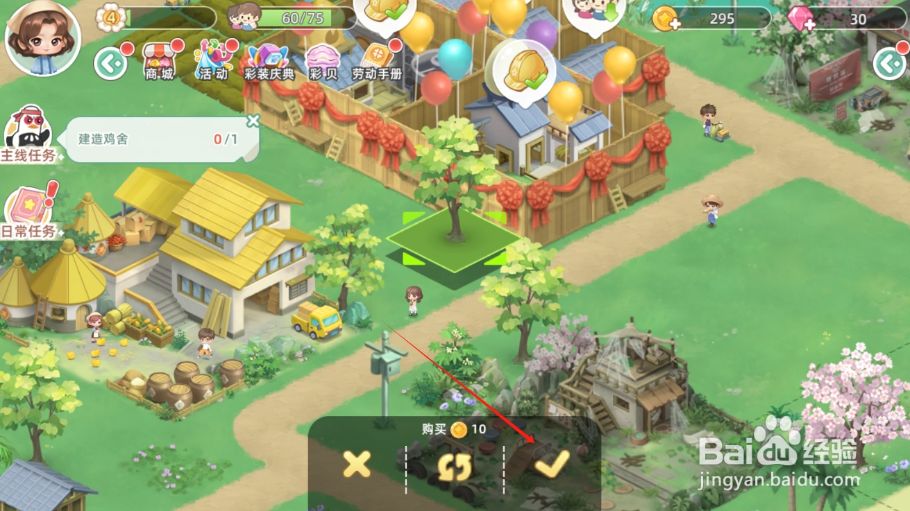 向往的生活如何建造梧桐树