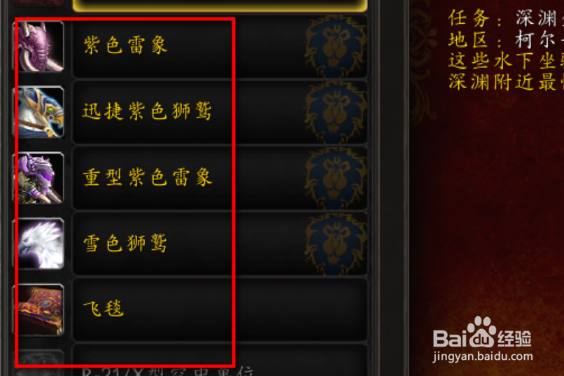 我的世界坐骑怎么召唤