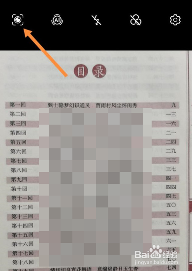 华为mate50pro如何扫描文件