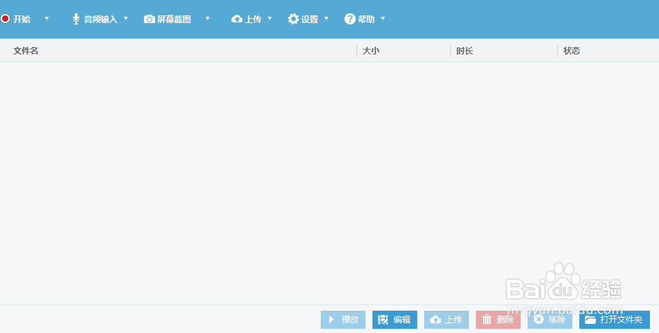录屏软件“Apowersoft录屏王”的使用