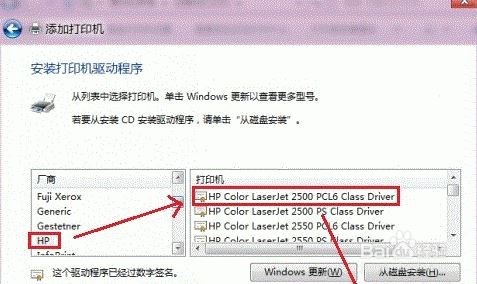 Win8如何添加共享打印机?