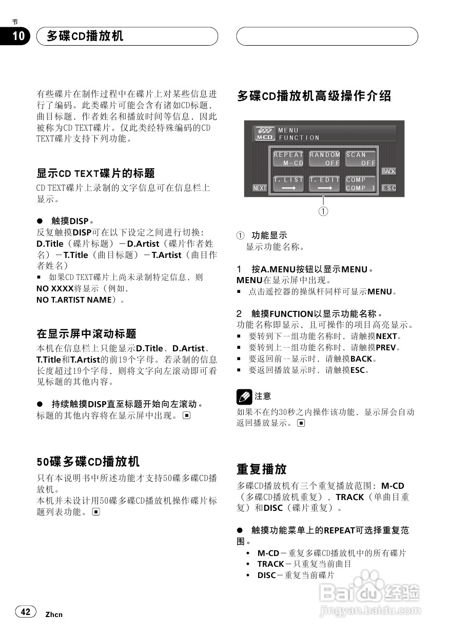 先锋AVH-P5750DVD播放机使用说明书:[3]
