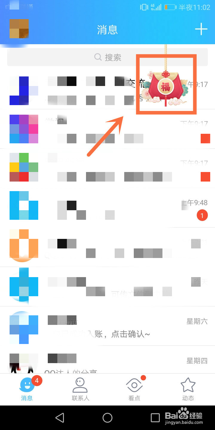 QQ穿越福城怎样参与