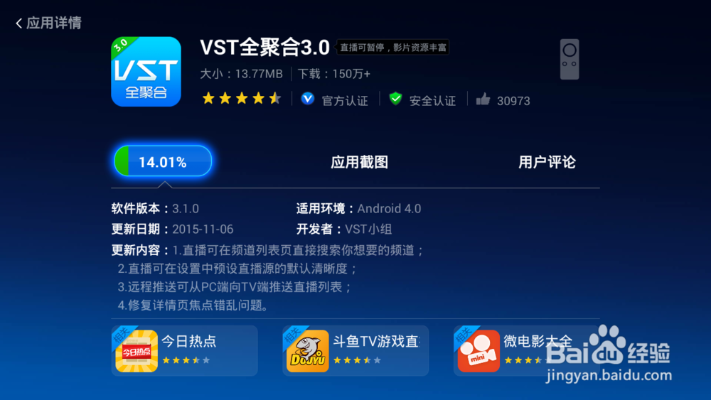 怎么看奔跑吧兄弟直播（三种方法）