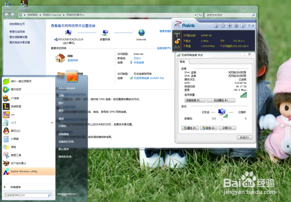 如何用台式机连接WiFi