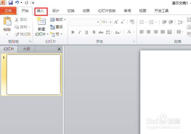 ppt中如何插入一个剪贴画视频