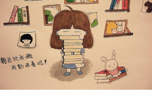 懒人怎么变勤快