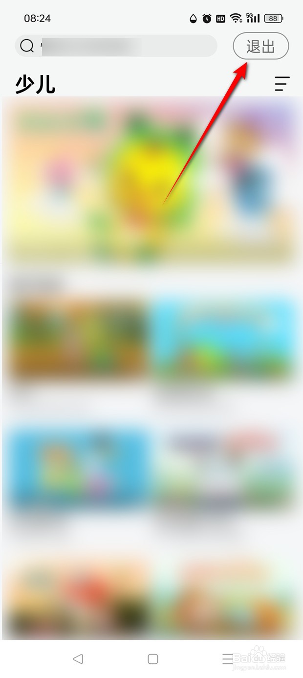 乐视视频青少年模式怎么开启与关闭