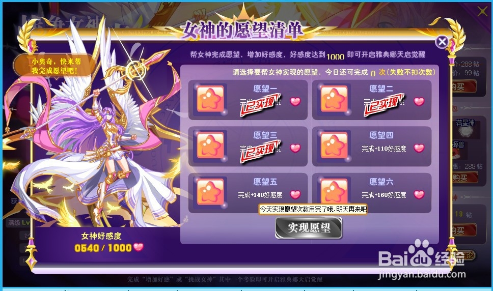 奥奇传说天启 雅典娜怎么获得?