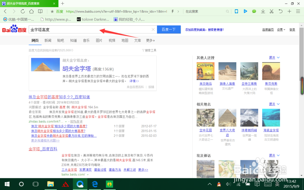 怎么能搜索到想要搜索到的内容