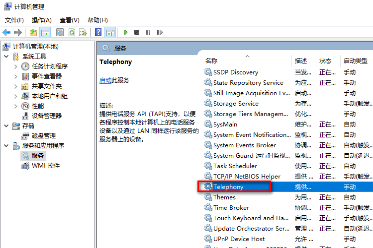 宽带连接错误711到底怎么解决啊