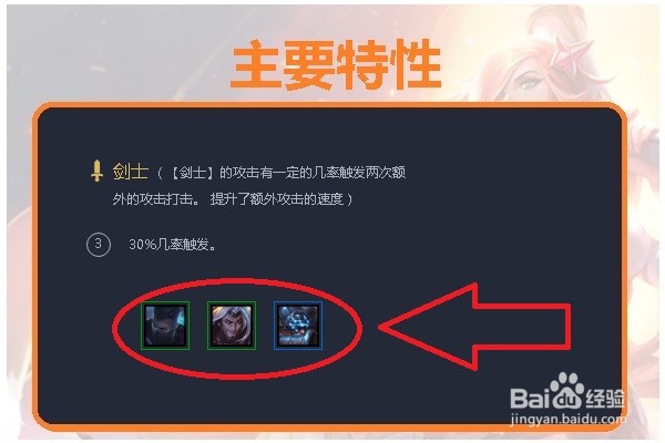 云顶之弈(吃鸡阵容)“易剑莲”怎么组合厉害