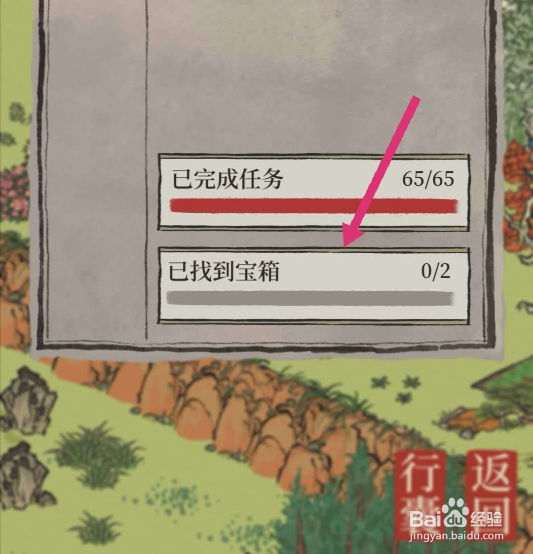 江南百景图秦淮河畔宝箱怎么找