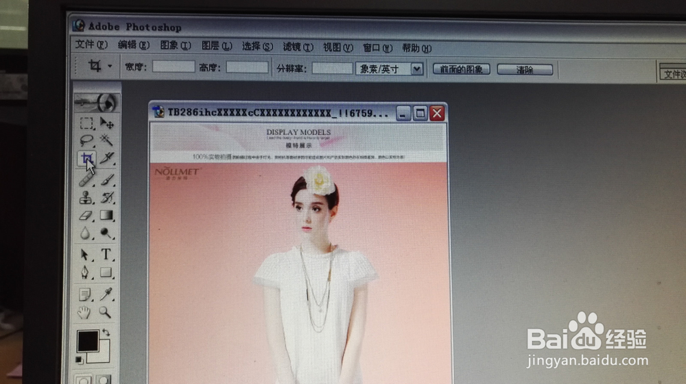 PS的使用基础方法 photo shop7.0简单处理图片一