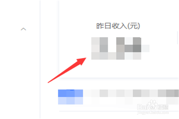 百家号如何查看自己收入中的粉丝收入是多少