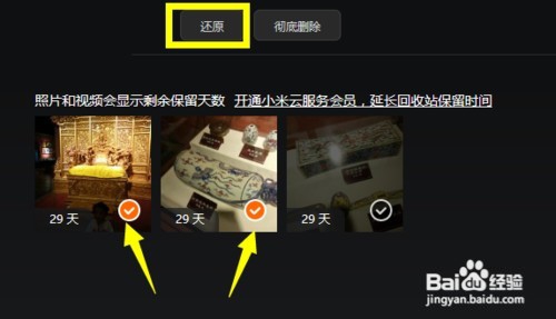 手机照片删除后怎么恢复