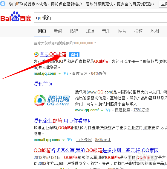怎么用qq写信发送给好友