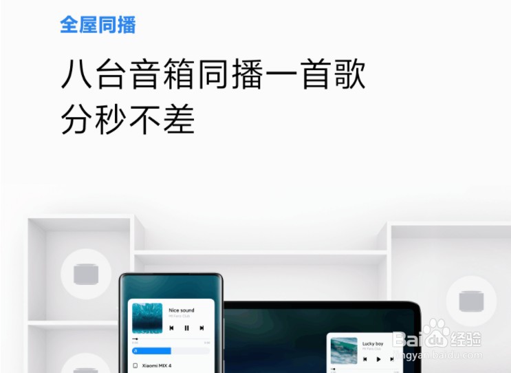 小米妙播使用及支持机型介绍