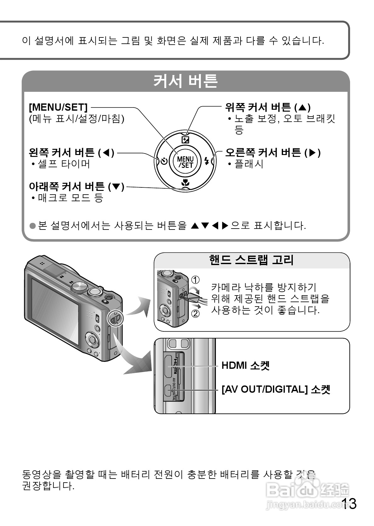LEICA V-LUX 30数码相机使用说明书:[2]